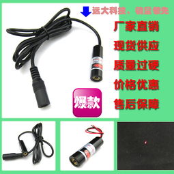 635nm紅點(diǎn)激光定位燈詳解 價(jià)格、型號(hào)規(guī)格與激光器件選購(gòu)指南